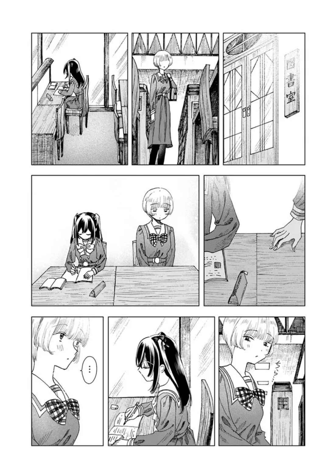 Haikei, Arishi Hi ni Saku Hanatachi e Chapter 6 - Page 21