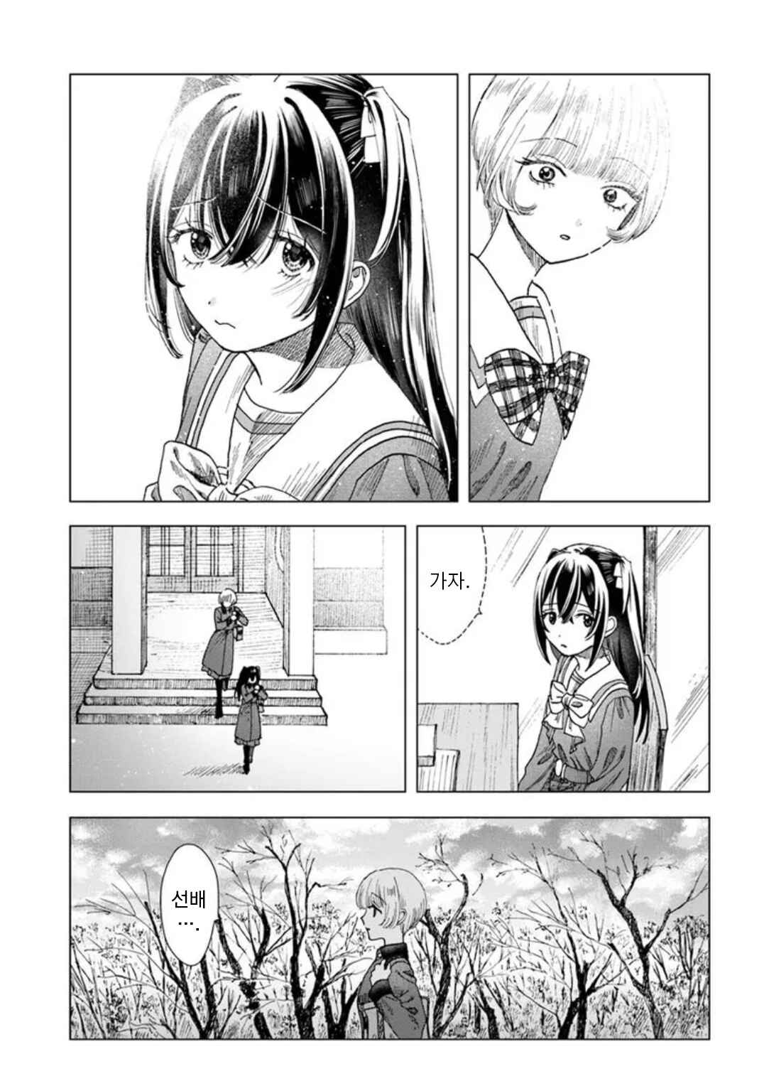 Haikei, Arishi Hi ni Saku Hanatachi e Chapter 6 - Page 27