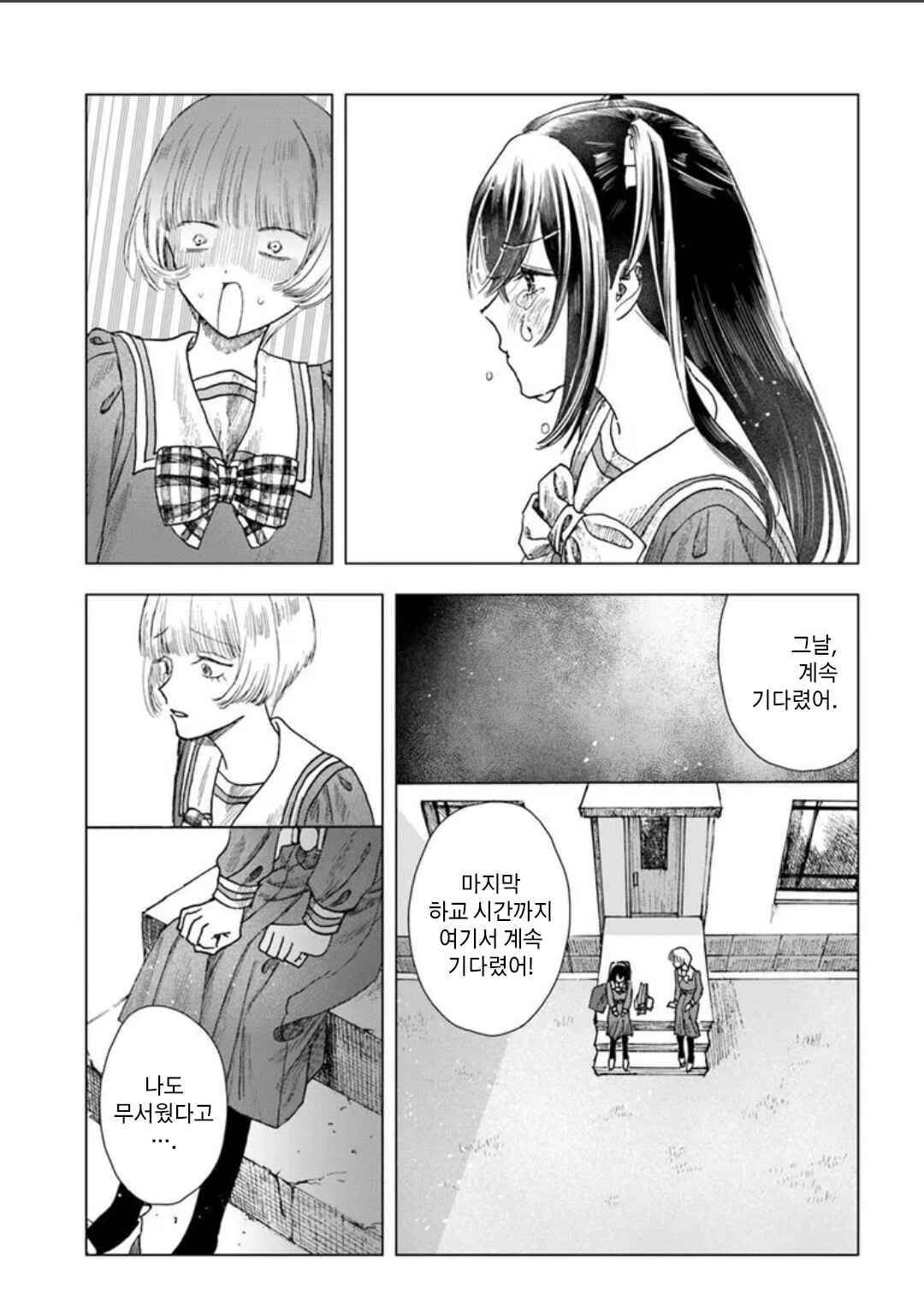 Haikei, Arishi Hi ni Saku Hanatachi e Chapter 6 - Page 5