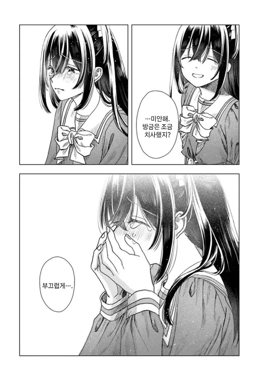 Haikei, Arishi Hi ni Saku Hanatachi e Chapter 6 - Page 8