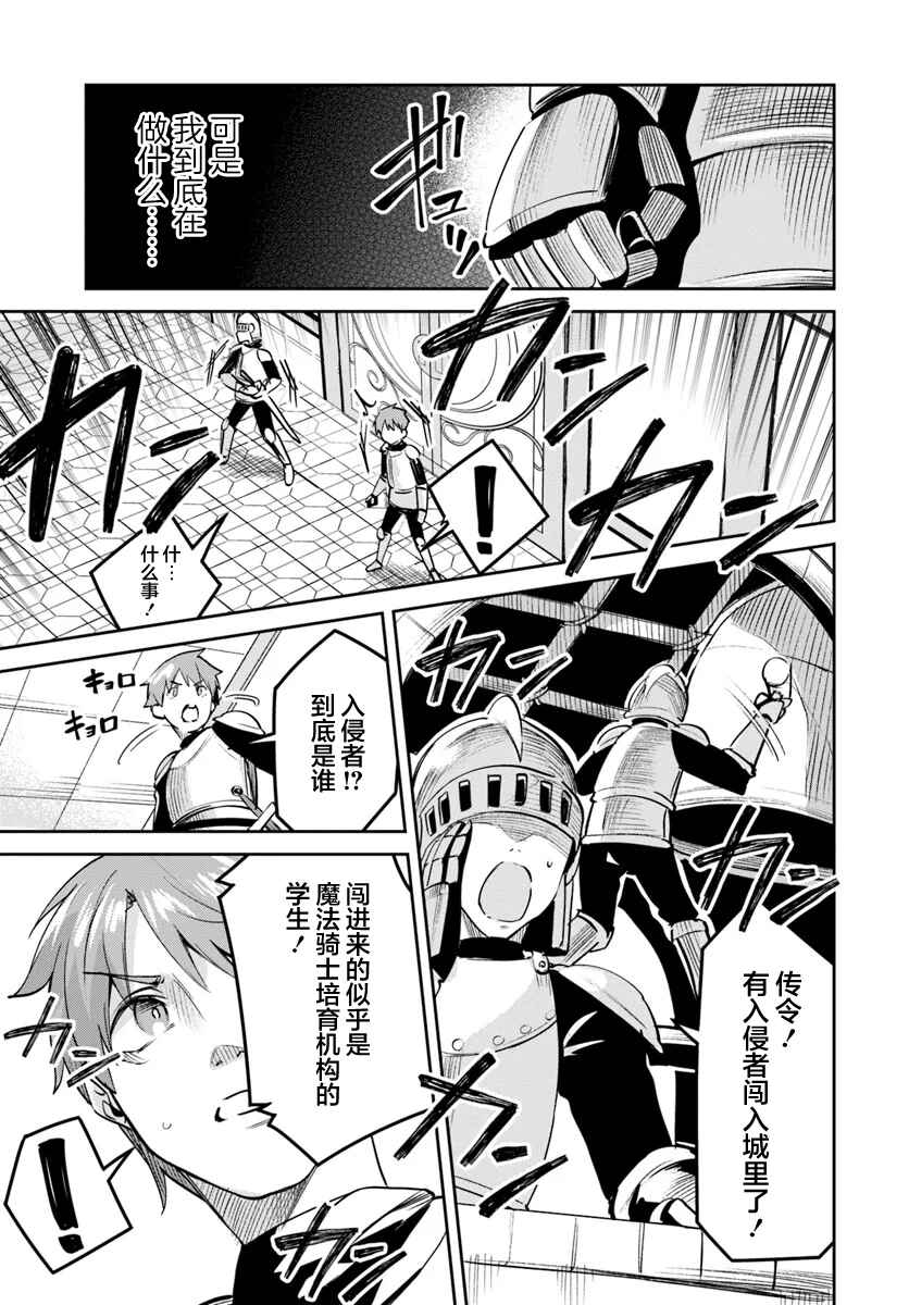 Nise Seijo Kuso of the Year: Risou no Seijo? Zannen, Nise Seijo deshita! Chapter 26.2 - Page 3