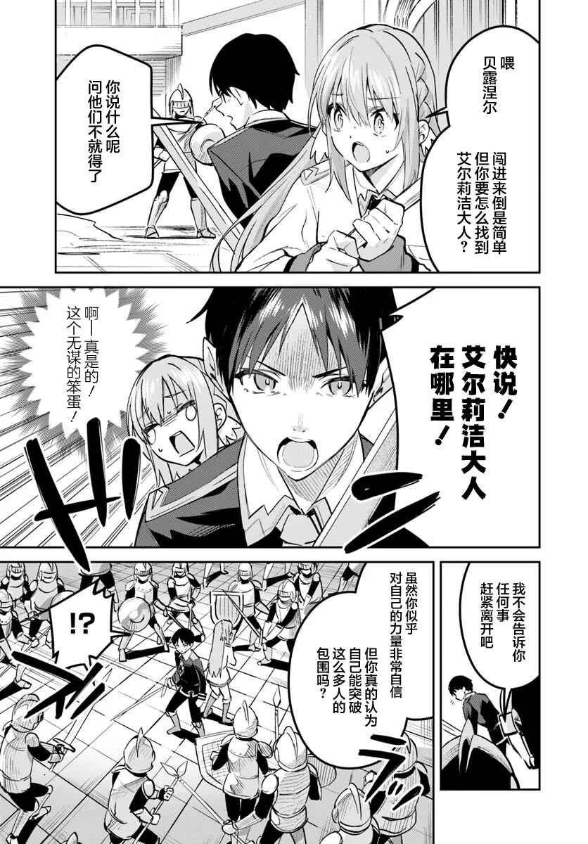 Nise Seijo Kuso of the Year: Risou no Seijo? Zannen, Nise Seijo deshita! Chapter 26.2 - Page 5
