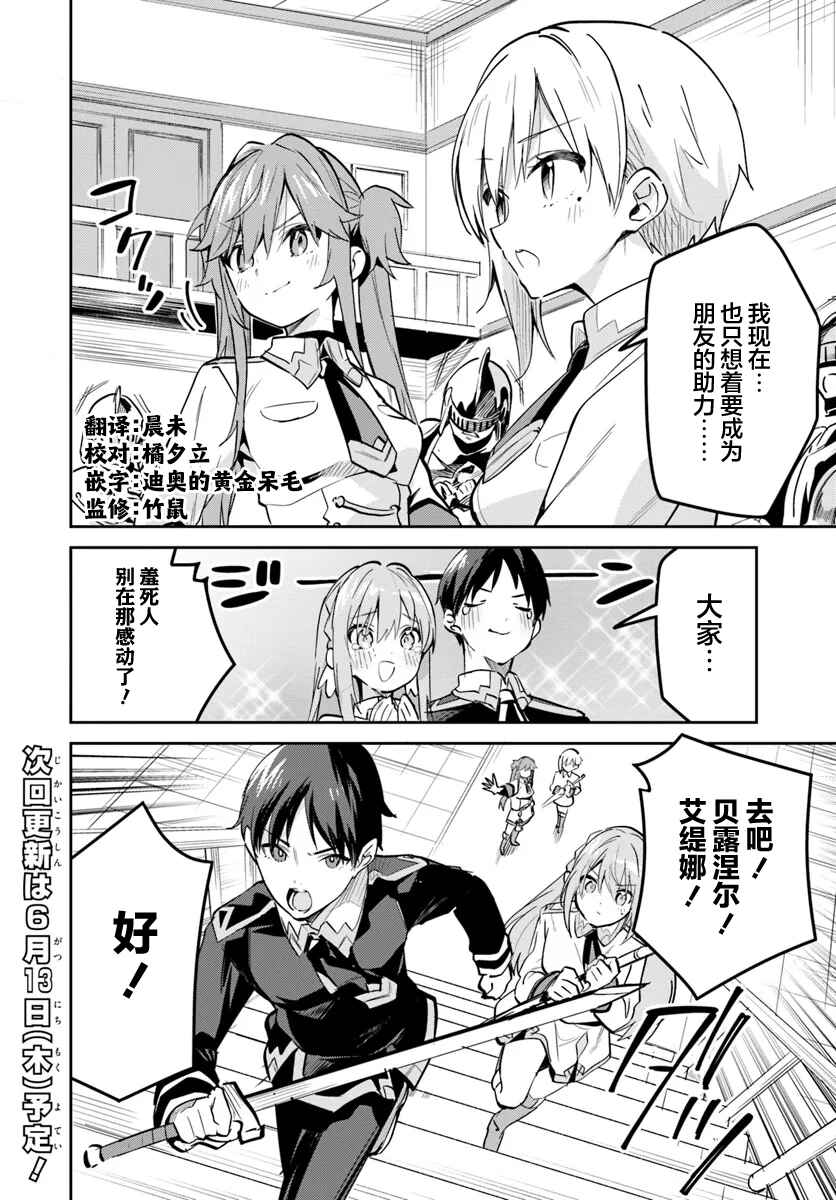 Nise Seijo Kuso of the Year: Risou no Seijo? Zannen, Nise Seijo deshita! Chapter 26.2 - Page 8