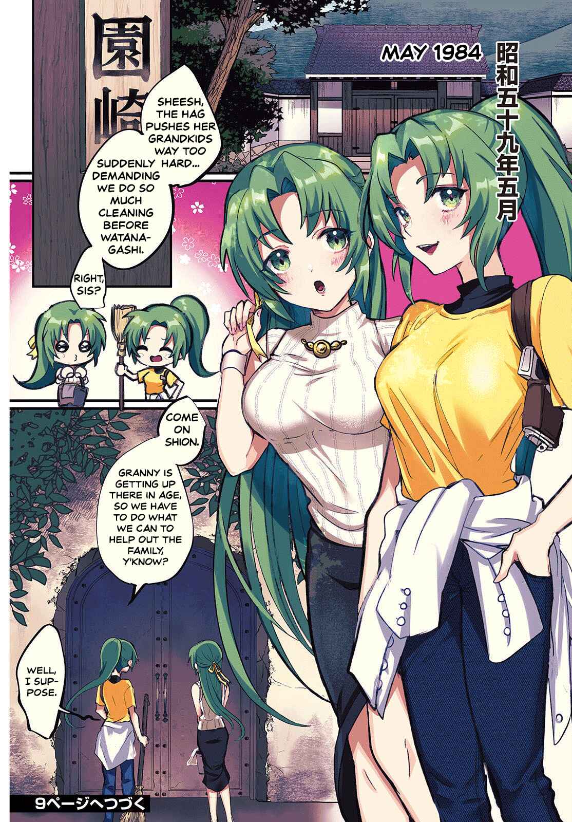 Higurashi no Naku Koro ni Oni Chapter 1 - Page 3