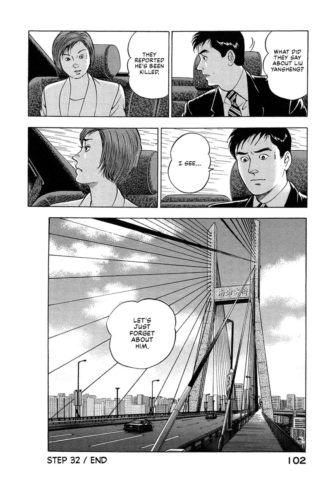 Managing Director Shima Kōsaku Chapter 32 - Page 16