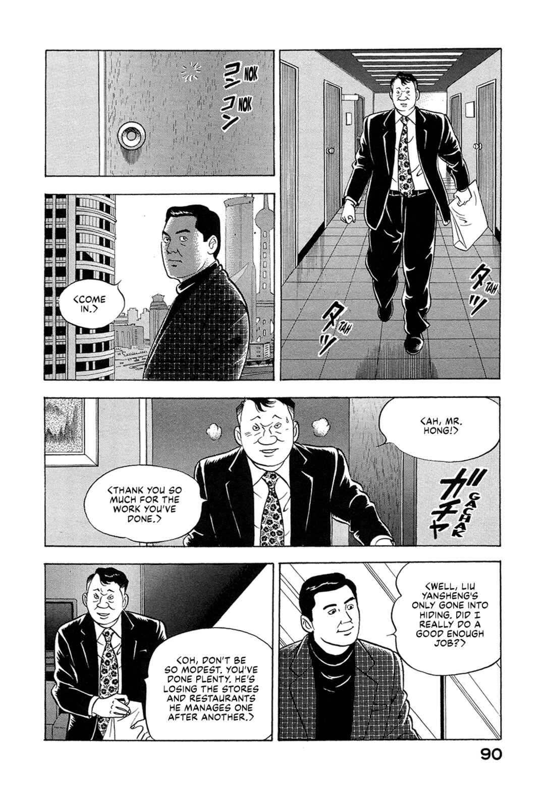 Managing Director Shima Kōsaku Chapter 32 - Page 4