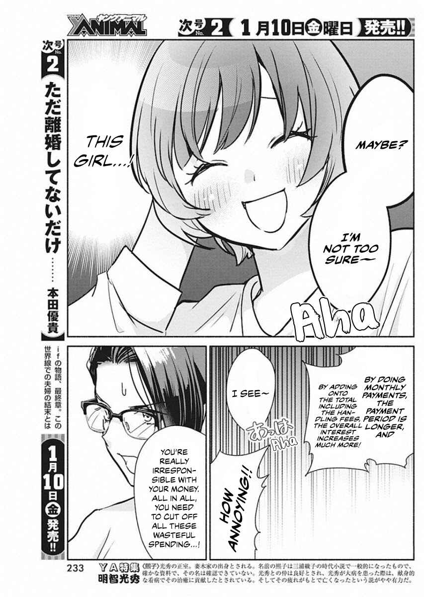 The Life of the Witch Who Remains Single for About 300 Years! Chapter 41 - Page 15