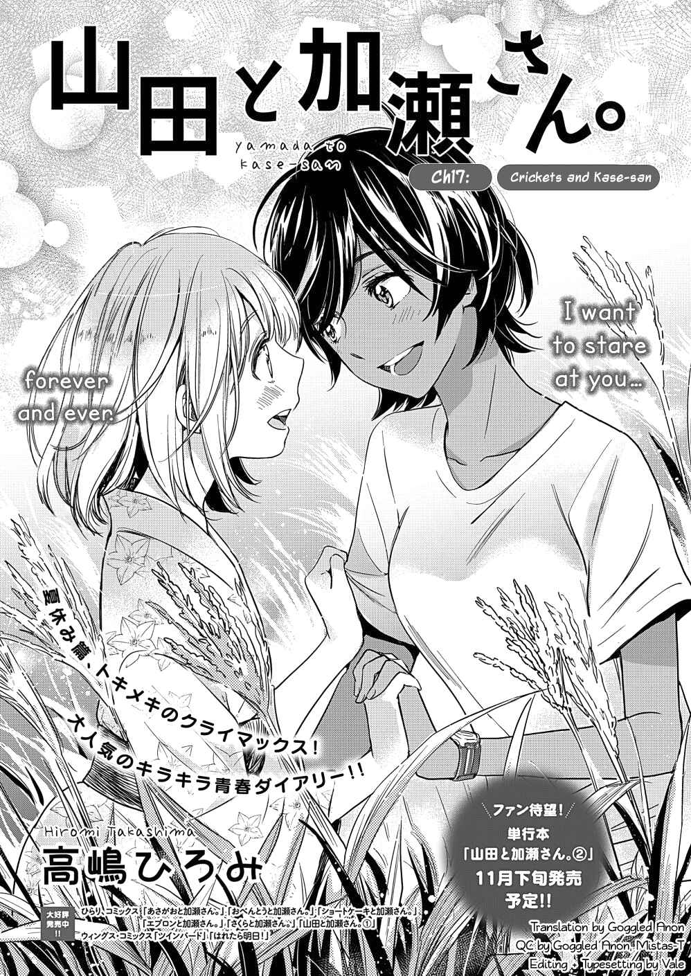Yamada to Kase-san Chapter 17 - Page 2