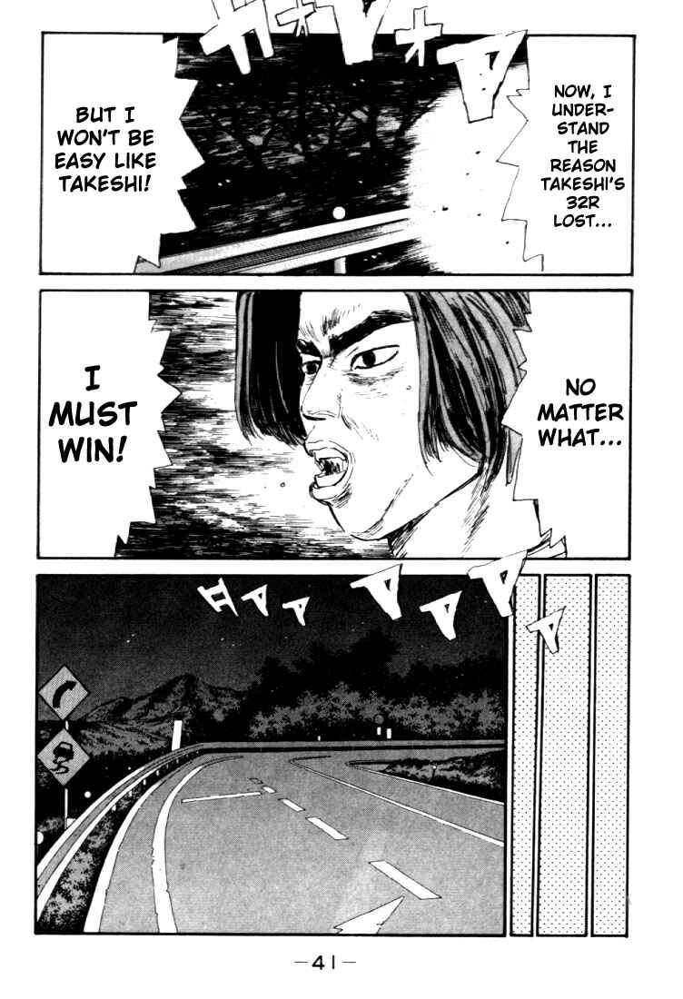 Initial D Chapter 34 - Page 17