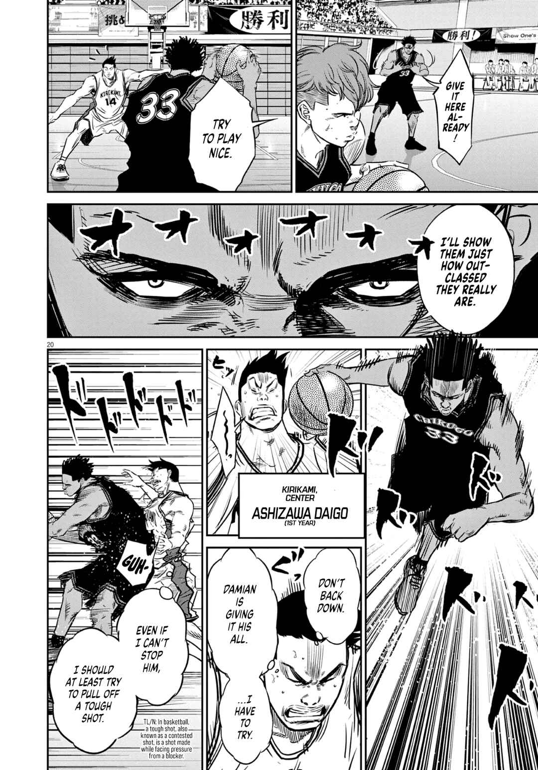 Deep3 Chapter 7 - Page 21