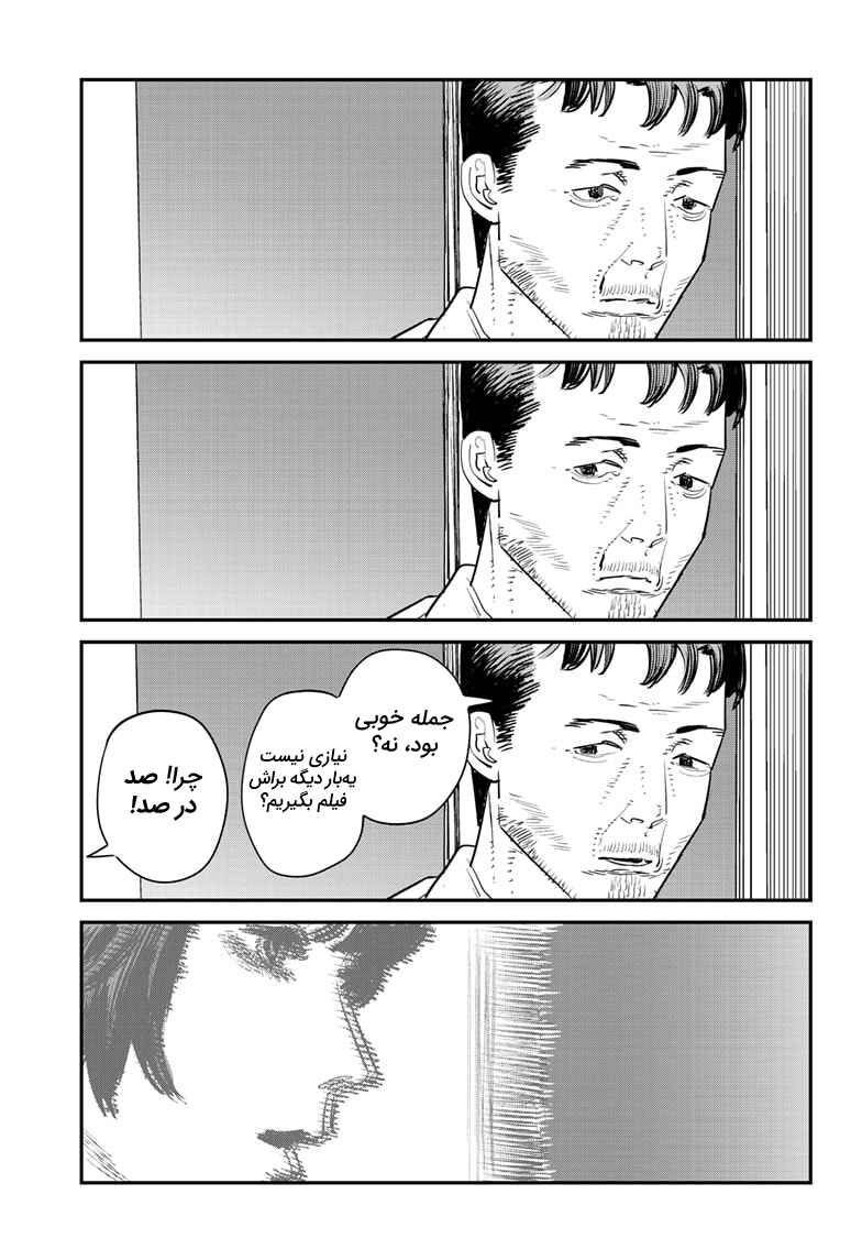 Sayonara Eri Chapter ? - Page 102