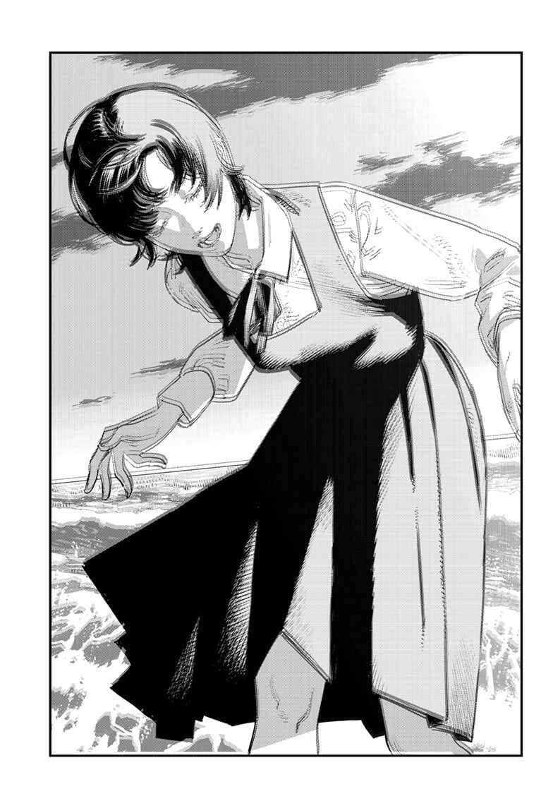 Sayonara Eri Chapter ? - Page 105