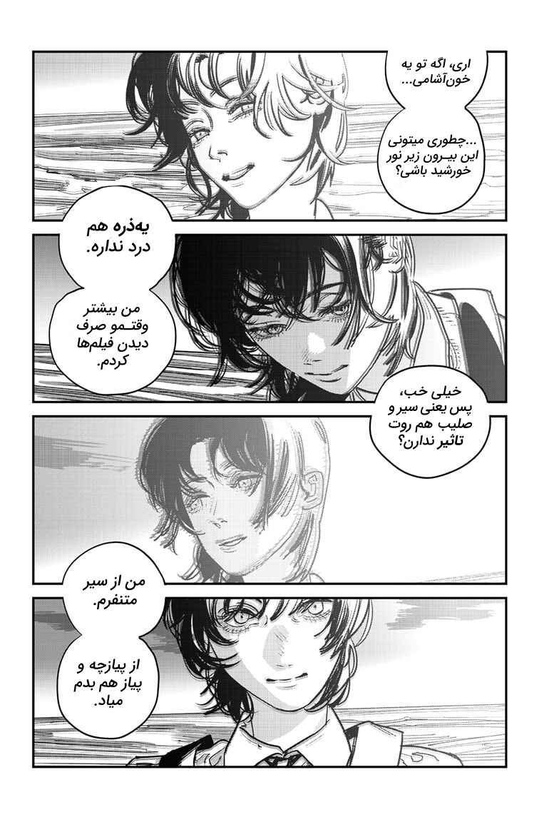 Sayonara Eri Chapter ? - Page 106