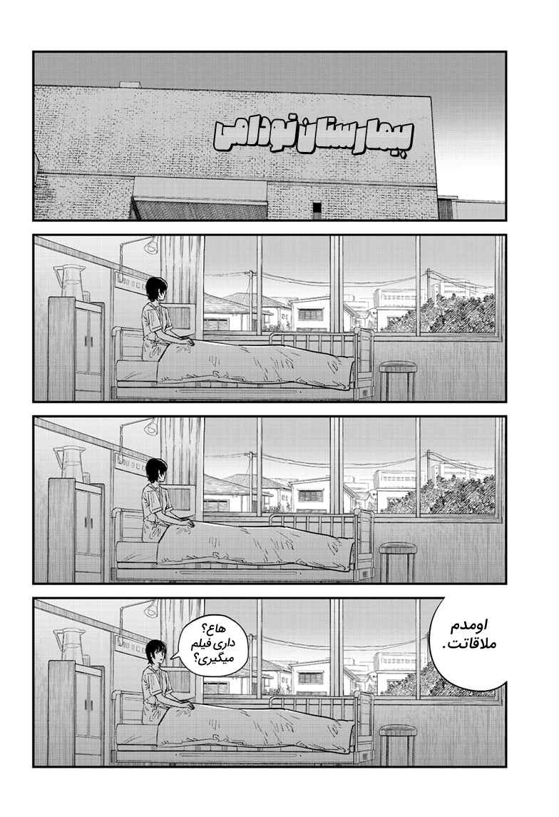 Sayonara Eri Chapter ? - Page 112