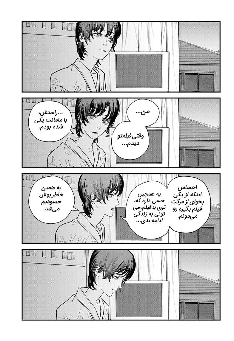 Sayonara Eri Chapter ? - Page 117