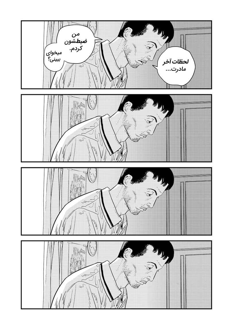 Sayonara Eri Chapter ? - Page 125
