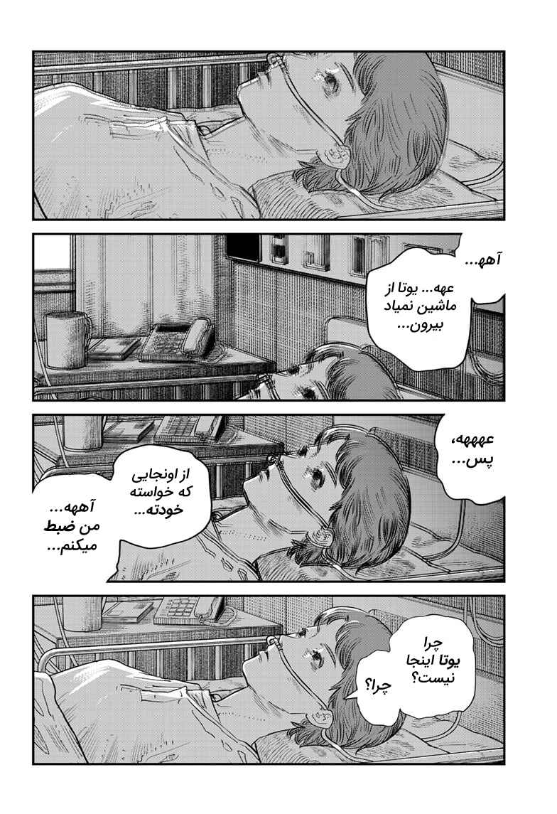 Sayonara Eri Chapter ? - Page 126