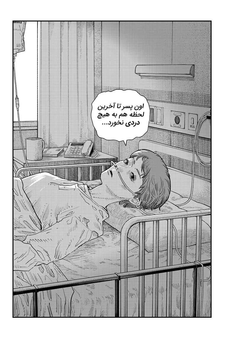 Sayonara Eri Chapter ? - Page 128