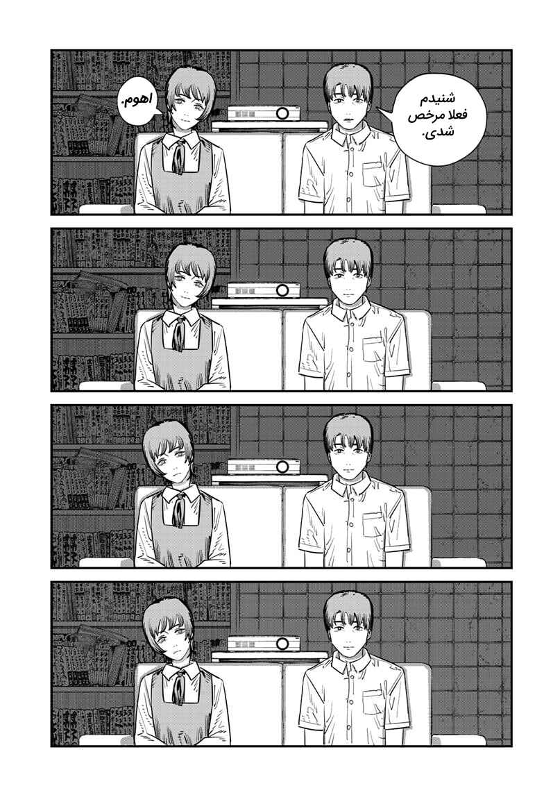 Sayonara Eri Chapter ? - Page 137
