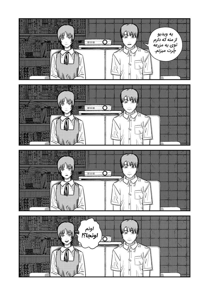 Sayonara Eri Chapter ? - Page 139