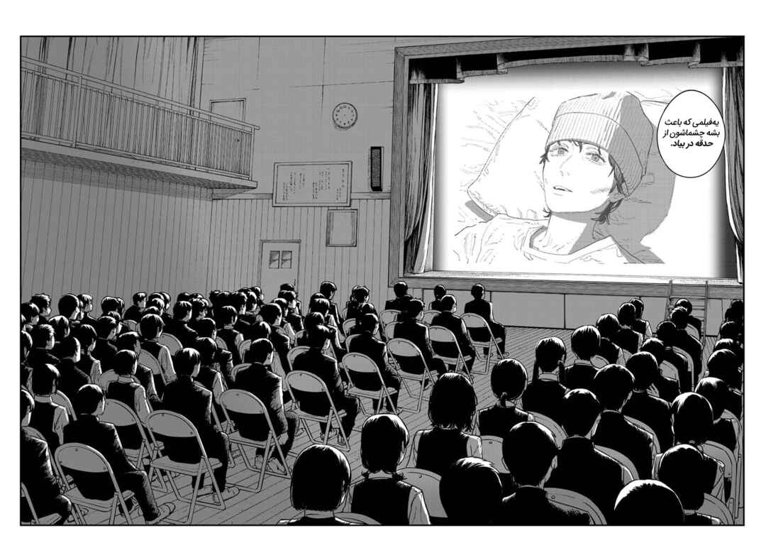 Sayonara Eri Chapter ? - Page 154