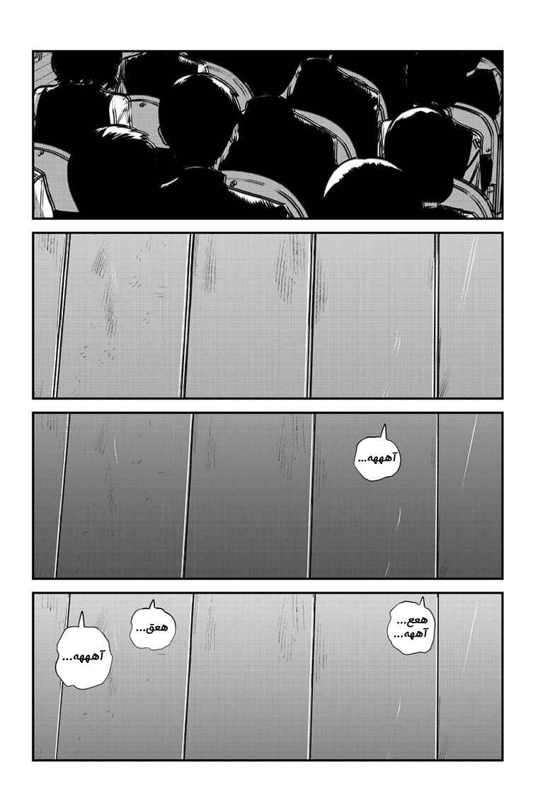 Sayonara Eri Chapter ? - Page 155