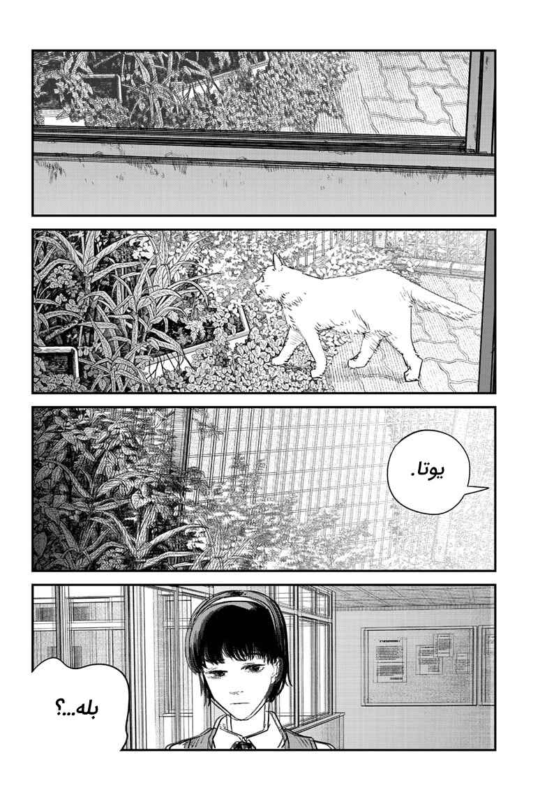 Sayonara Eri Chapter ? - Page 157