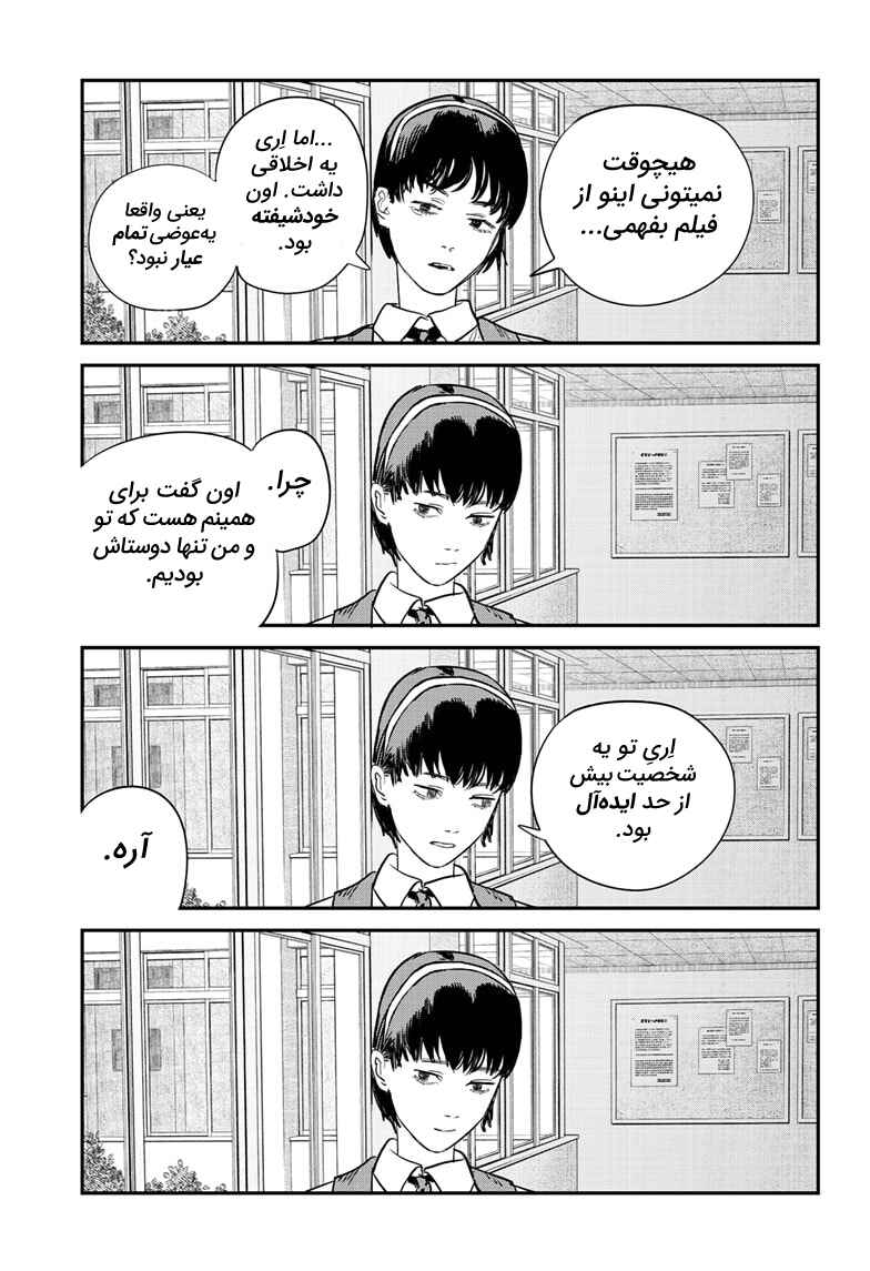 Sayonara Eri Chapter ? - Page 160