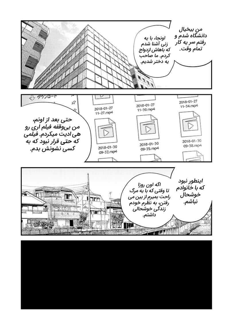 Sayonara Eri Chapter ? - Page 168