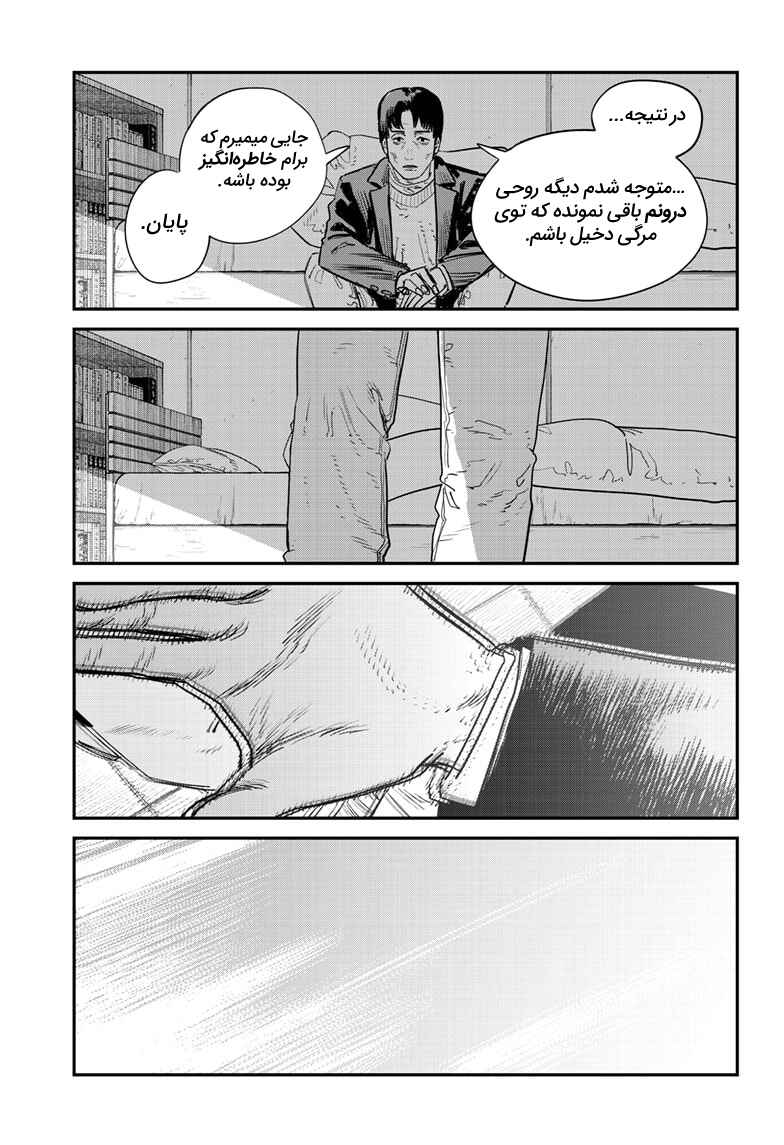 Sayonara Eri Chapter ? - Page 172