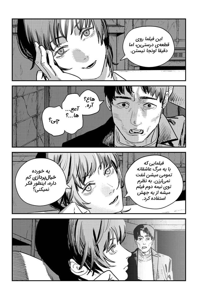 Sayonara Eri Chapter ? - Page 182
