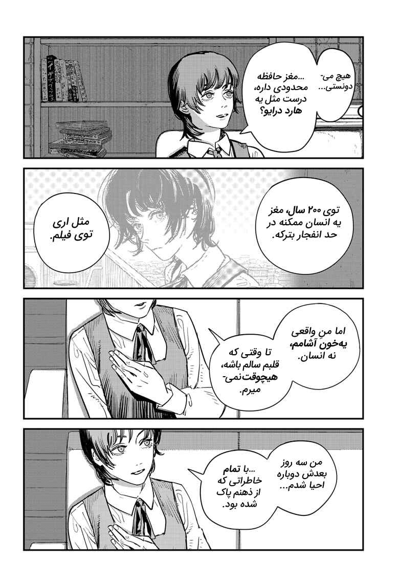 Sayonara Eri Chapter ? - Page 186