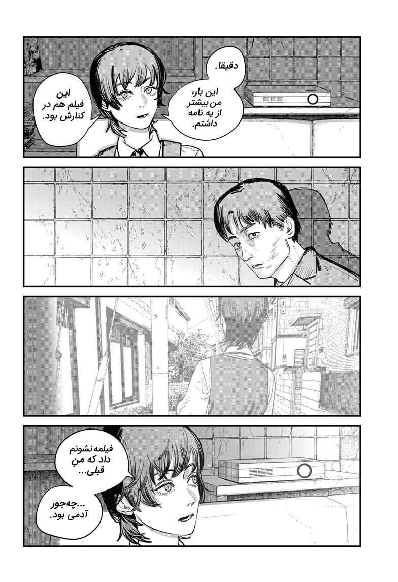 Sayonara Eri Chapter ? - Page 188