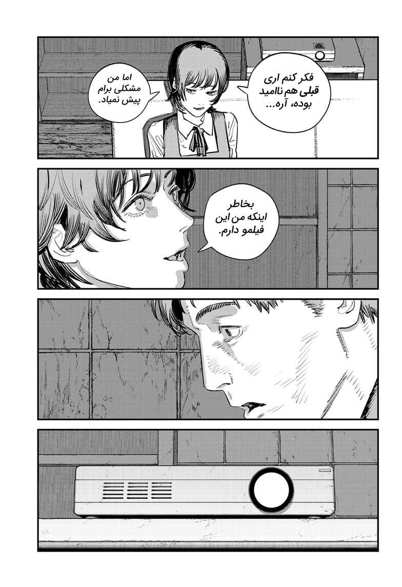 Sayonara Eri Chapter ? - Page 191