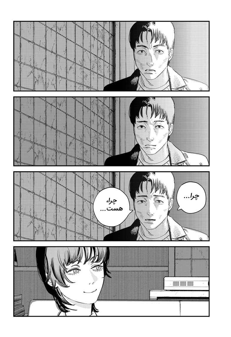 Sayonara Eri Chapter ? - Page 194
