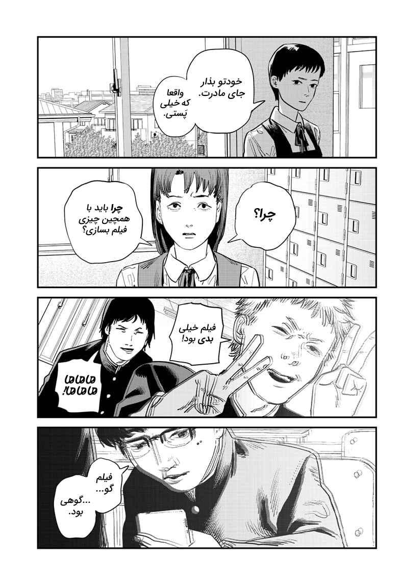 Sayonara Eri Chapter ? - Page 32