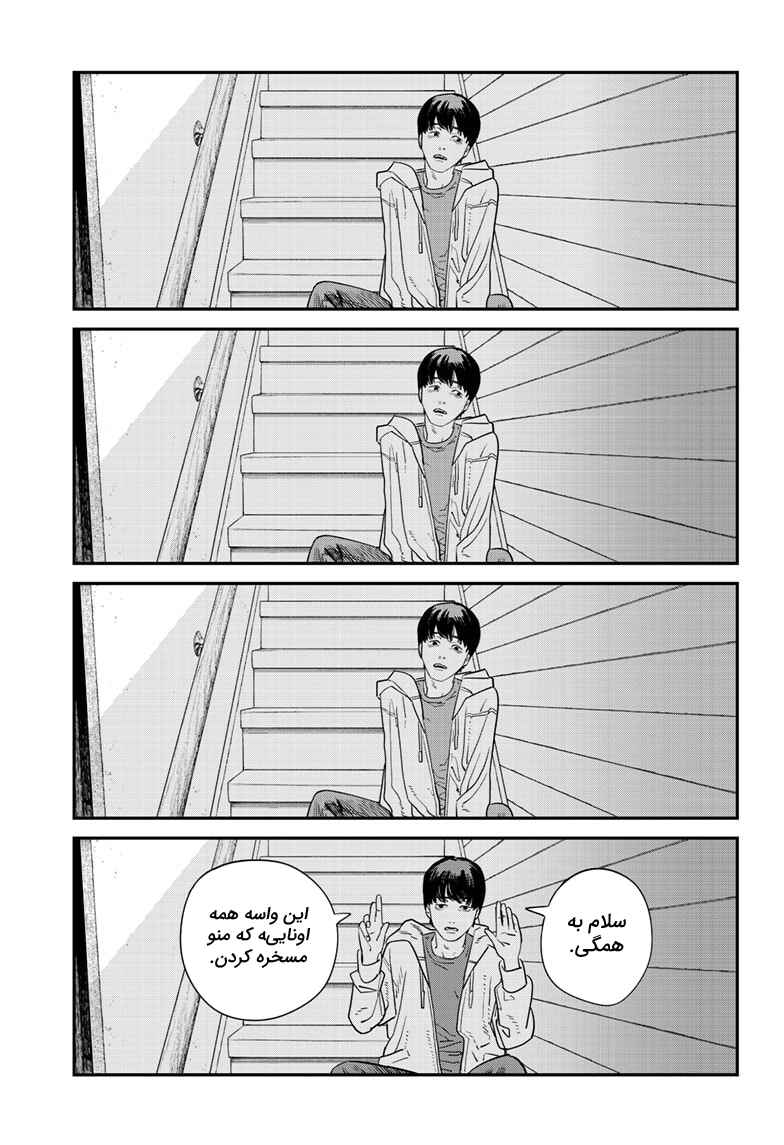 Sayonara Eri Chapter ? - Page 34