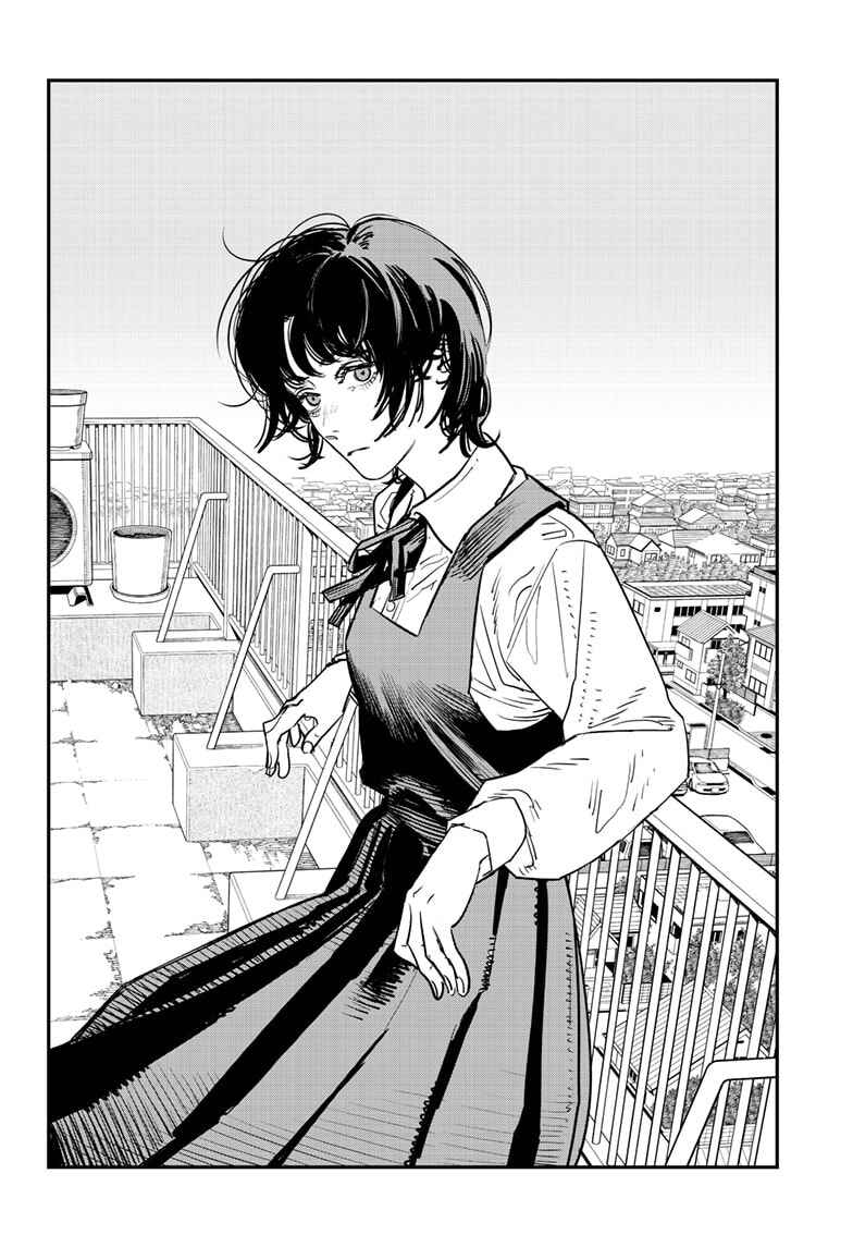 Sayonara Eri Chapter ? - Page 41
