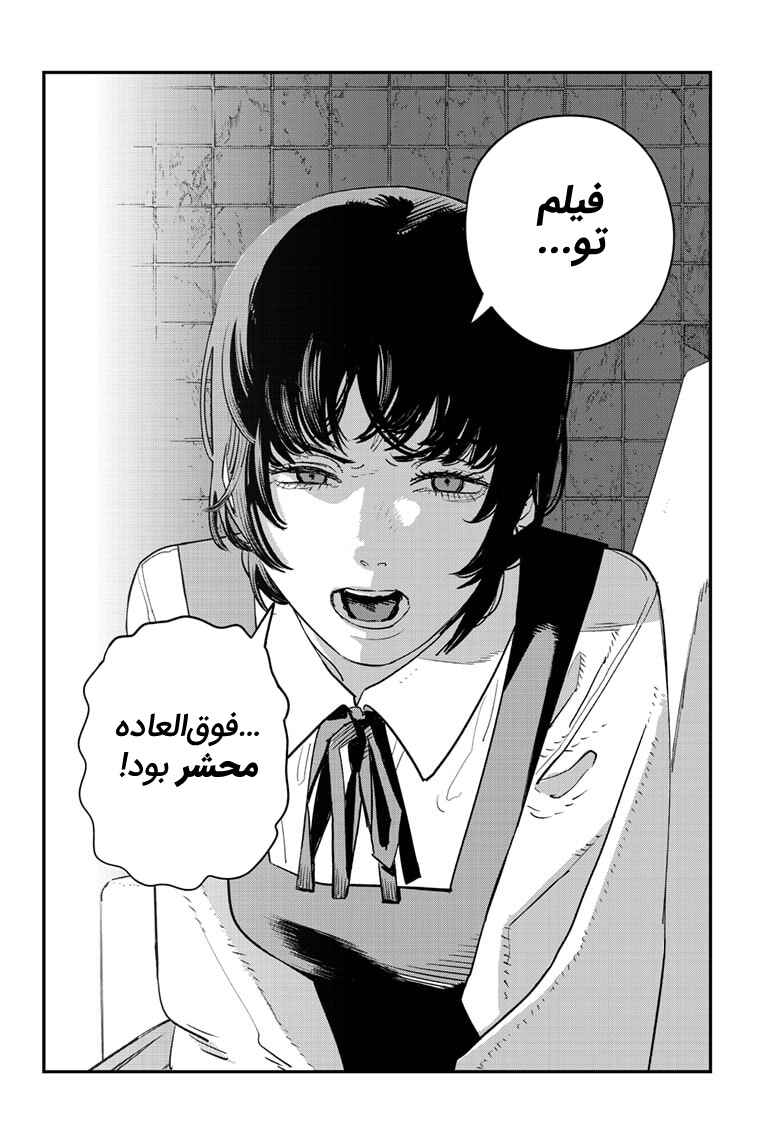 Sayonara Eri Chapter ? - Page 55