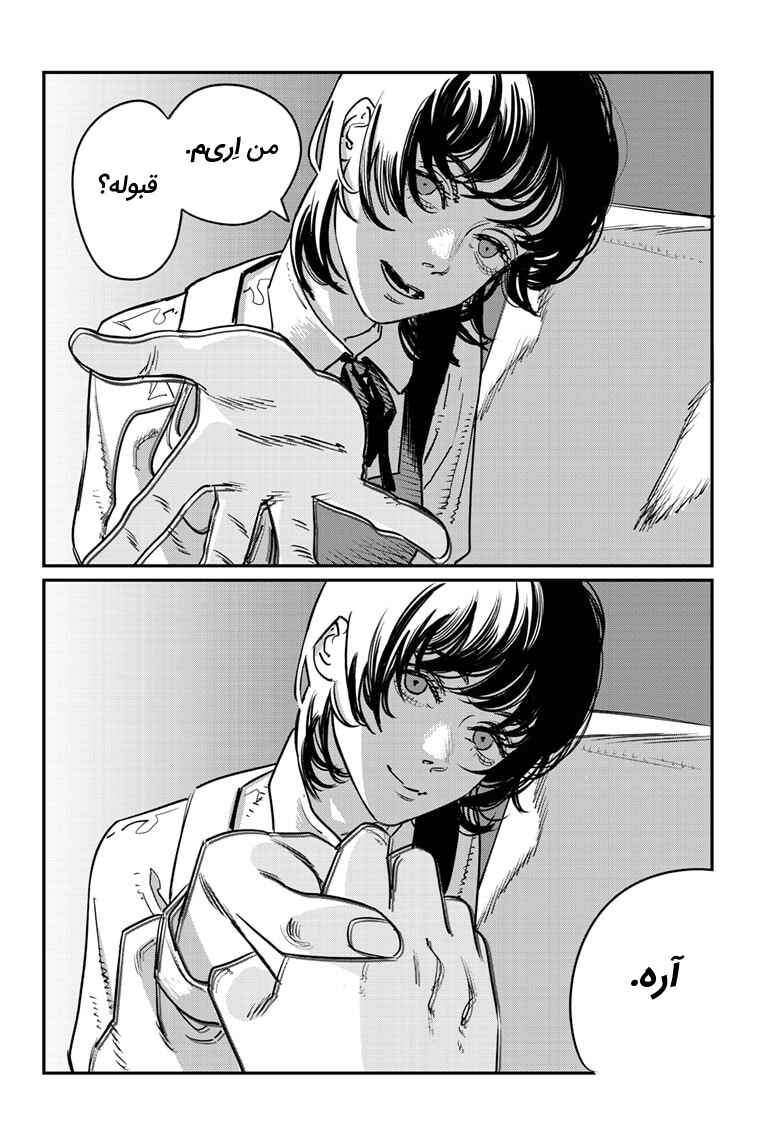 Sayonara Eri Chapter ? - Page 59