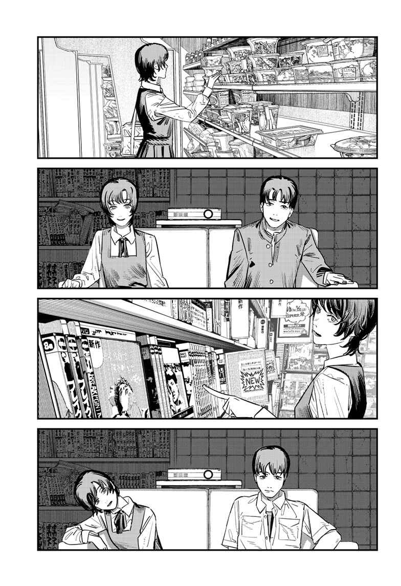 Sayonara Eri Chapter ? - Page 68