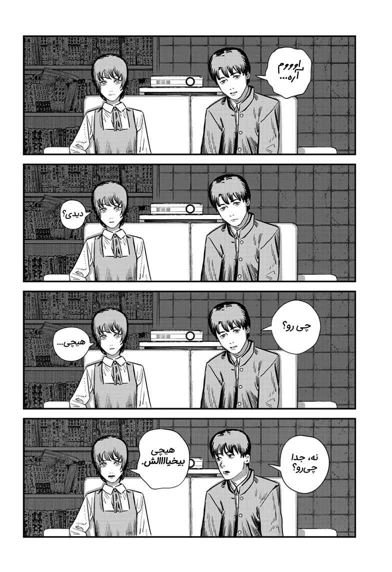 Sayonara Eri Chapter ? - Page 73