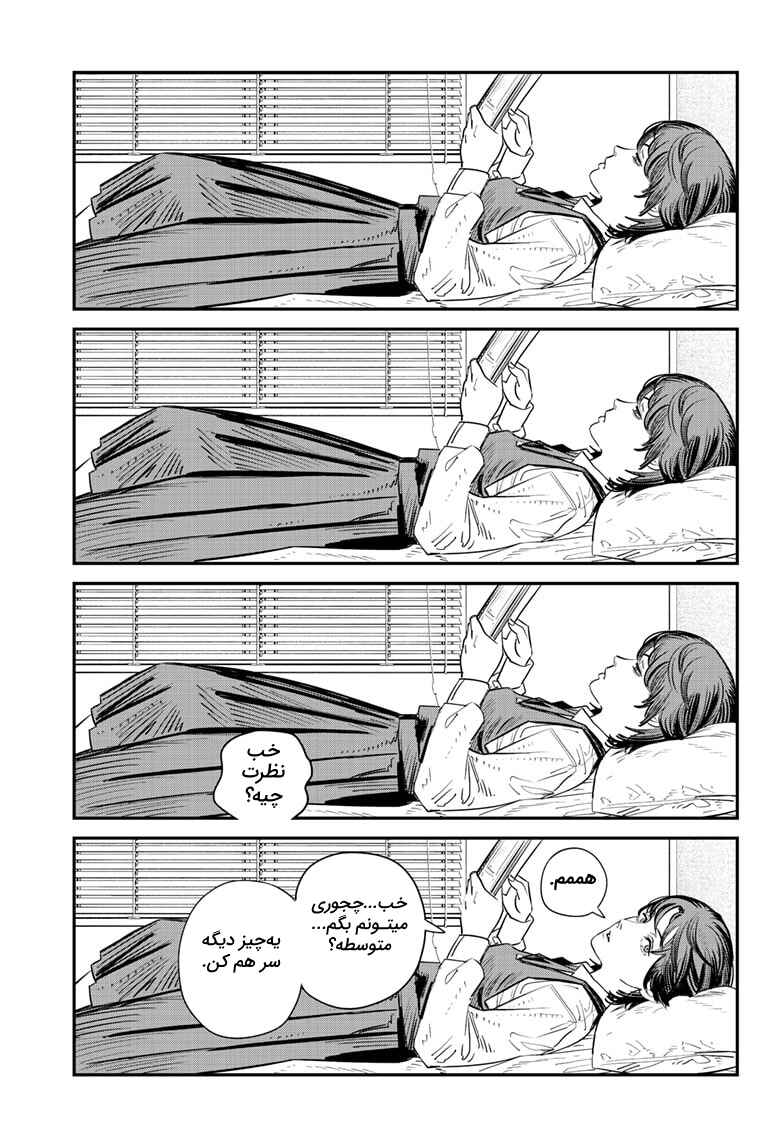 Sayonara Eri Chapter ? - Page 78