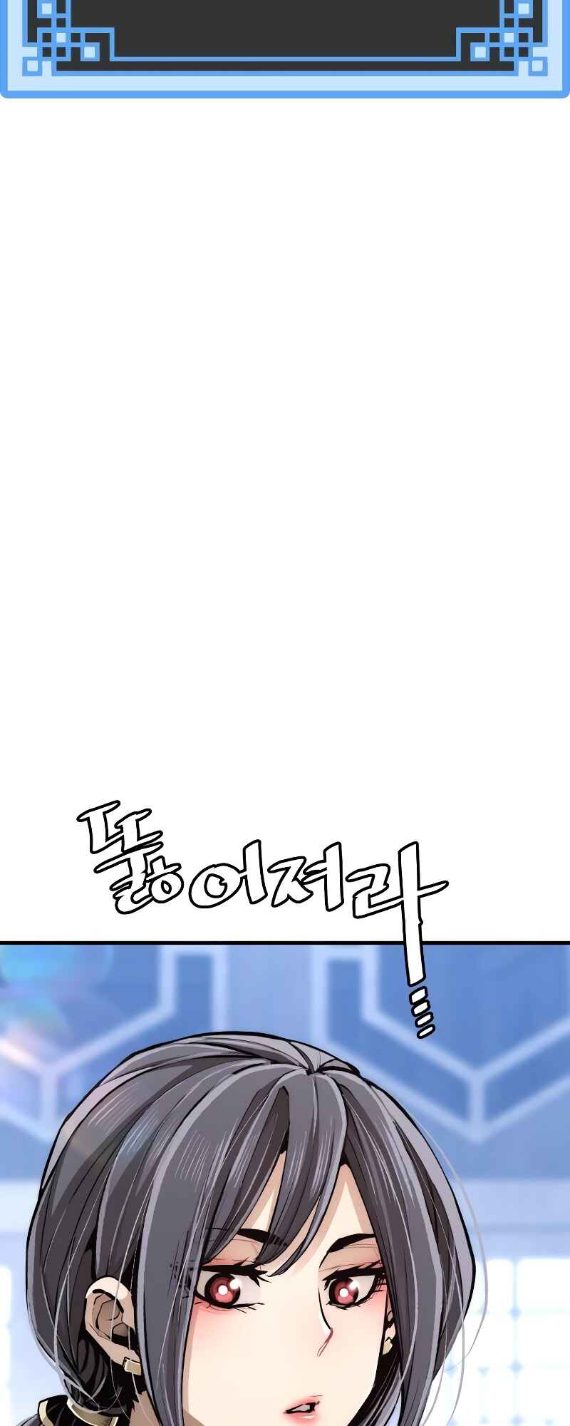 Murim RPG Simulation Chapter 56 - Page 129