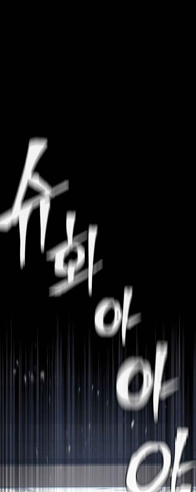 Murim RPG Simulation Chapter 56 - Page 41
