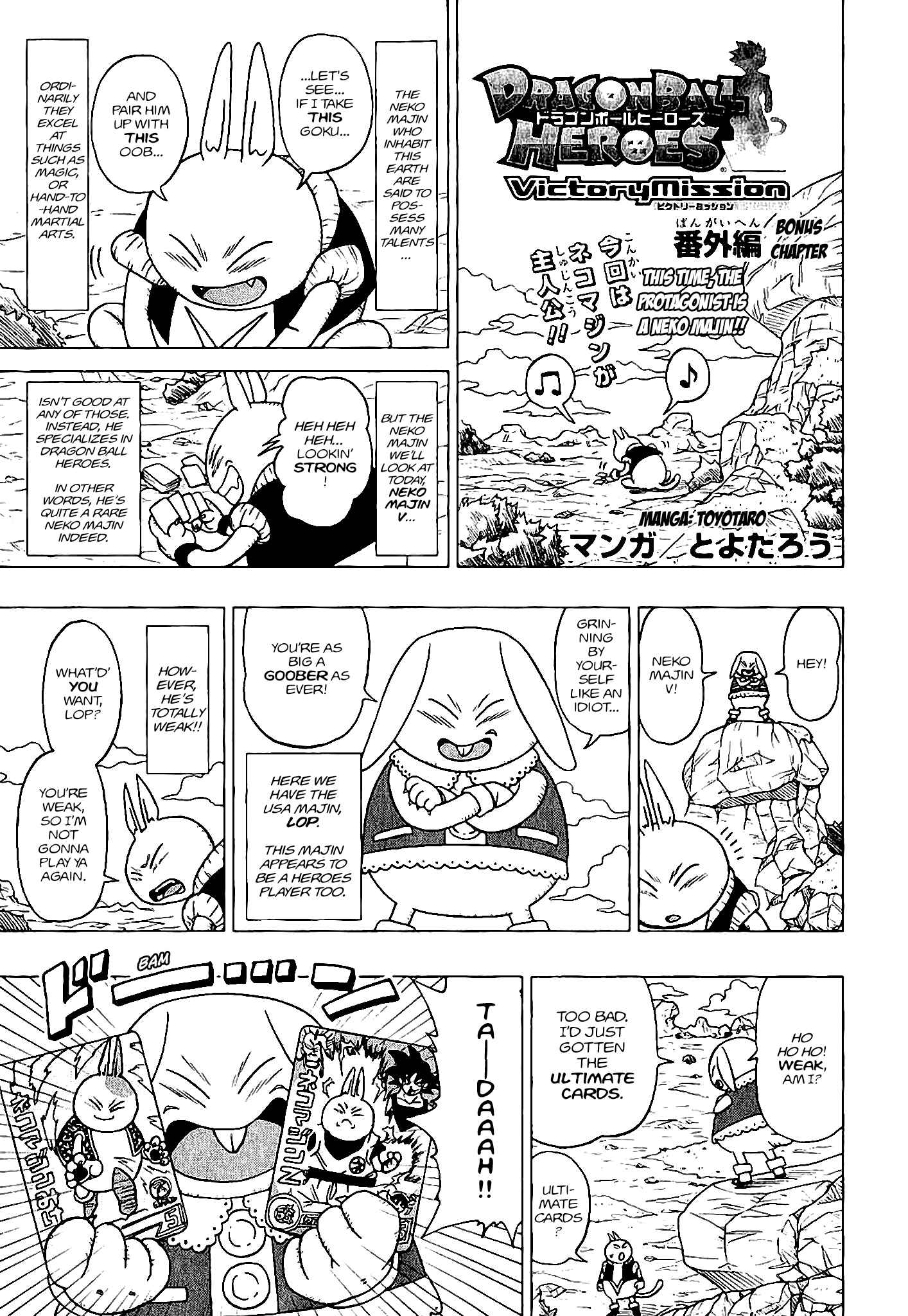 Dragon Ball Heroes: Victory Mission Chapter SPECIAL #5: Neko Majin Bonus Chapter - Page 1