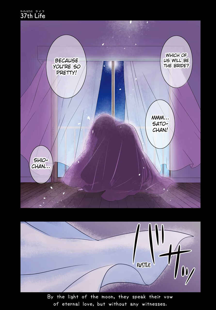 Happy Sugar Life Chapter 37 - Page 3