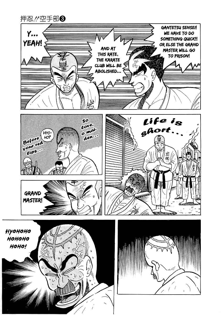 Osu!! Karate-bu Chapter 26 - Page 12
