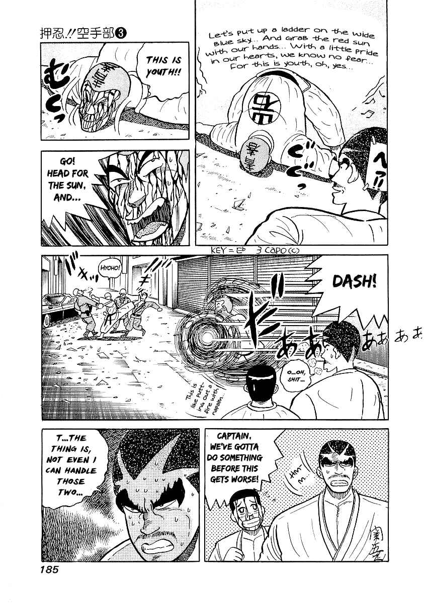 Osu!! Karate-bu Chapter 26 - Page 14
