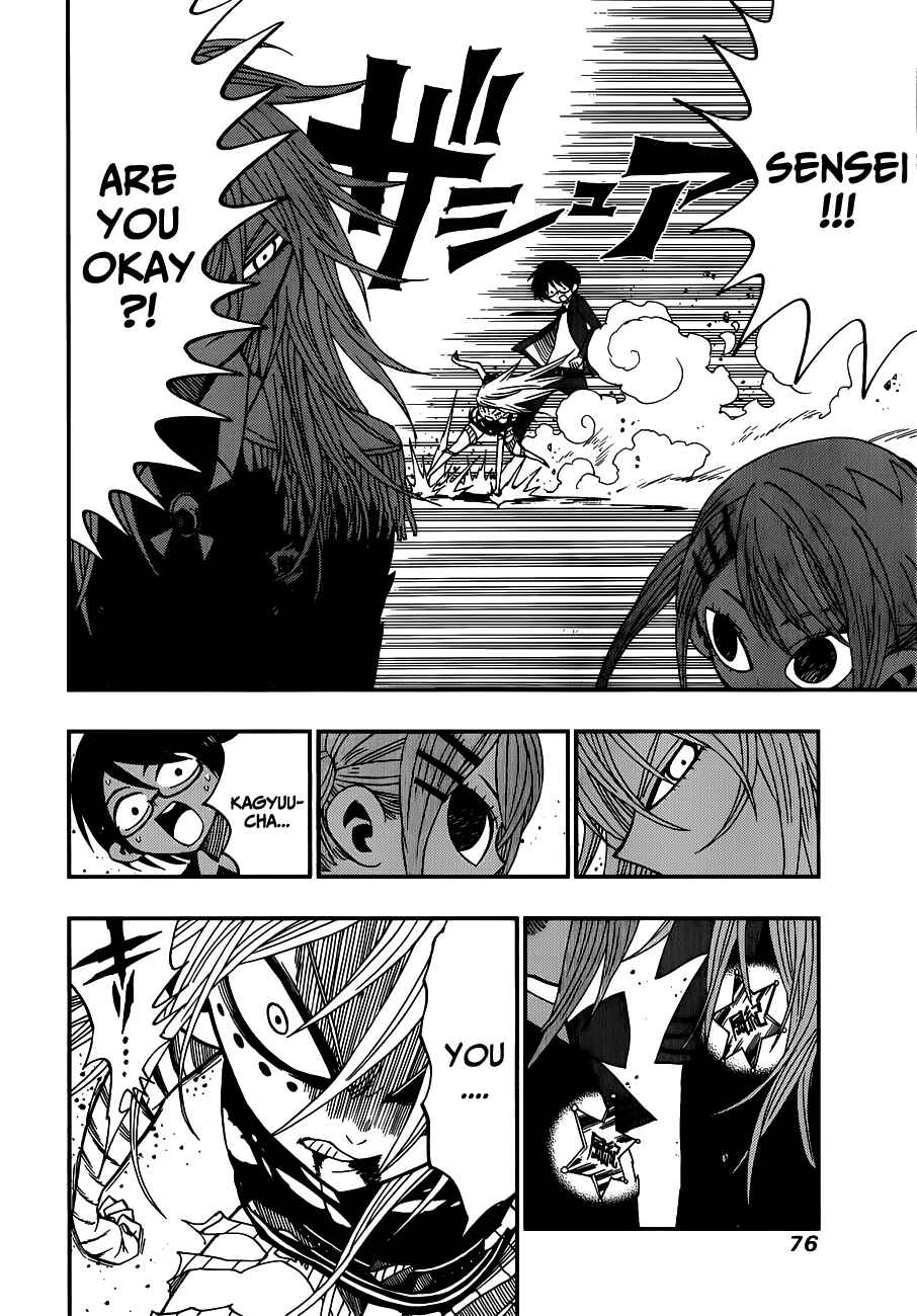 Nejimaki Kagyu Chapter 11 - Page 14